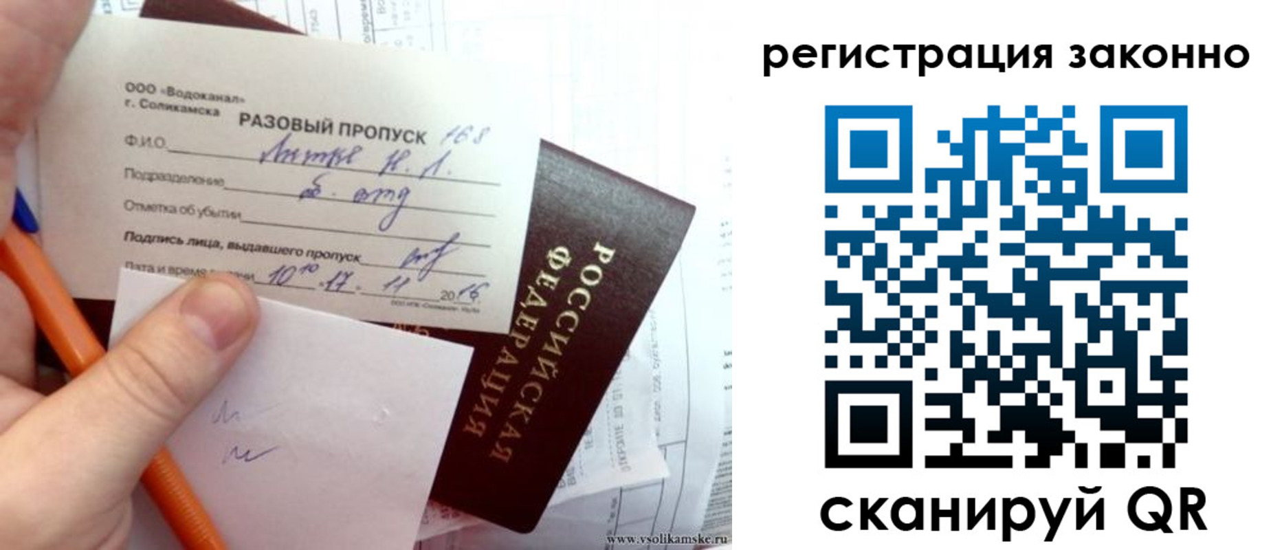 прописка иностранных граждан в Екатеринбурге