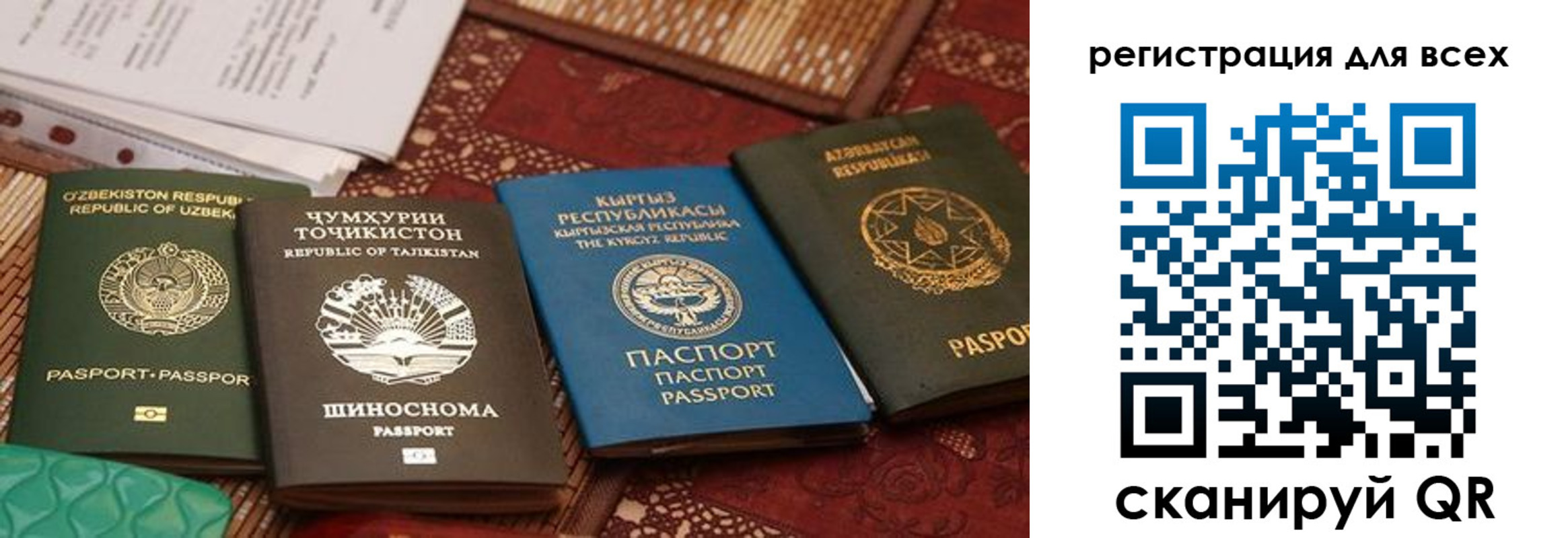 прописка для военкомата в Екатеринбурге