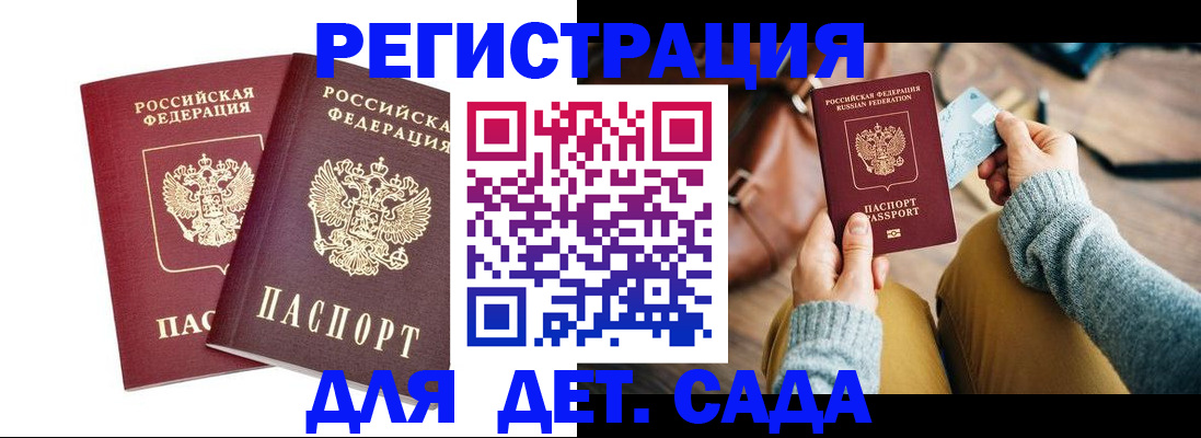 прописка законно в Екатеринбурге