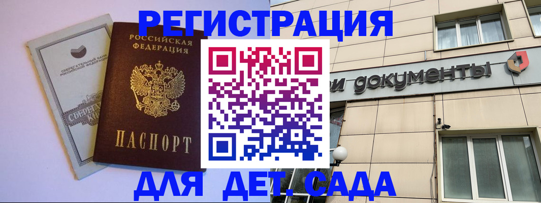 временная регистрация для всех в Екатеринбурге