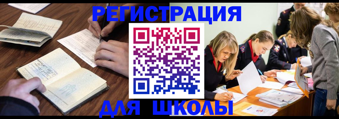 временная регистрация собственник в Екатеринбурге