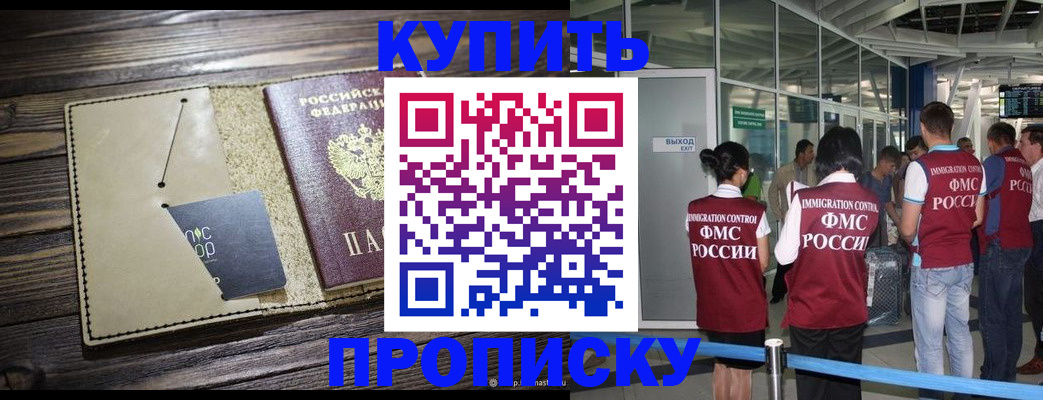 прописка регистрация в Екатеринбурге